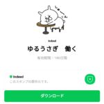  ゆるうさぎ　働くのダウンロード方法：徹底解説